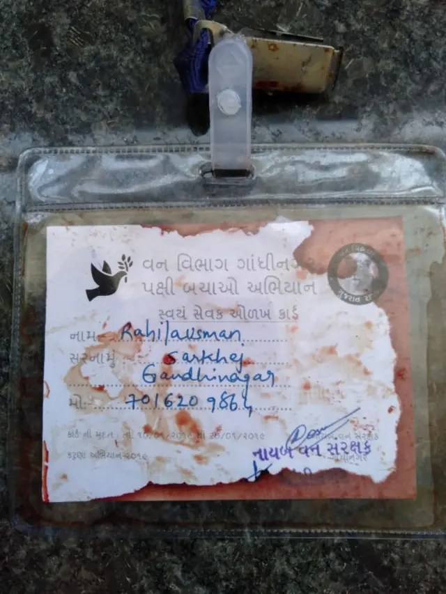 రాహిలా ఉస్మాన్ గుర్తింపు కార్డు