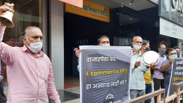 पुणे व्यापारी आंदोलन