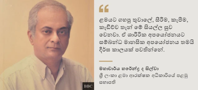 Prof Harendra De Silva