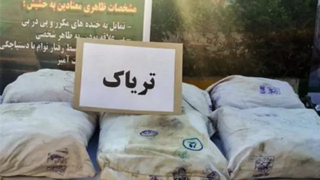 تریاک