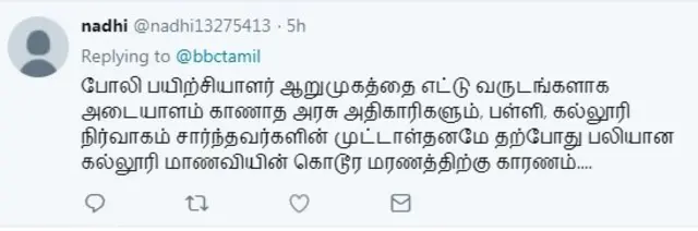 கோவை கல்லூரி மாணவி பலி: பேரிடியாக முடிந்த பேரிடர் பயிற்சி