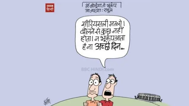 राहुल गांधी