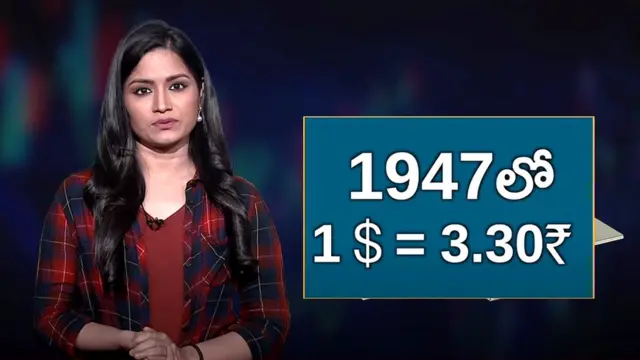 రూపాయి విలువ