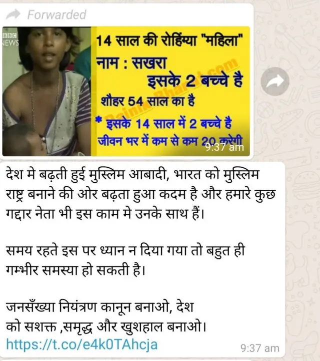 બીબીસીના નામે વાઇરલ થતી તસવીર