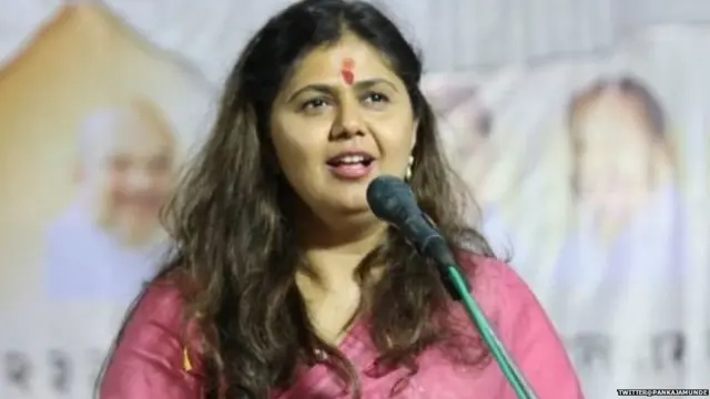 पंकजा मुंडे