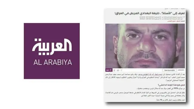 تردیدها درباره هویت واقعی رهبر جدید داعش