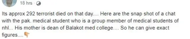 ফেসবুক পোস্ট