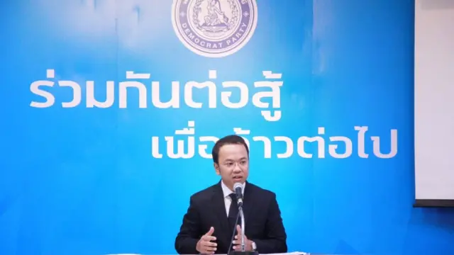ปชป