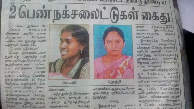 பத்திரிக்கை தலைப்பு
