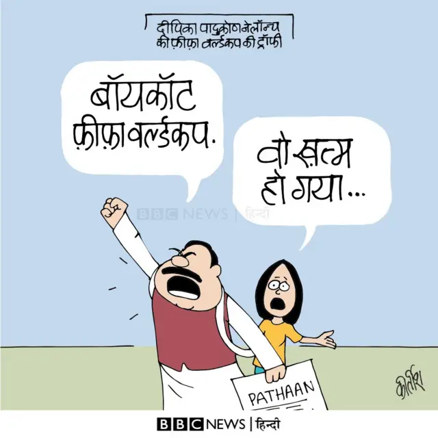 आज का कार्टून