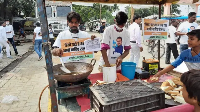 बरोजगारी दिवस