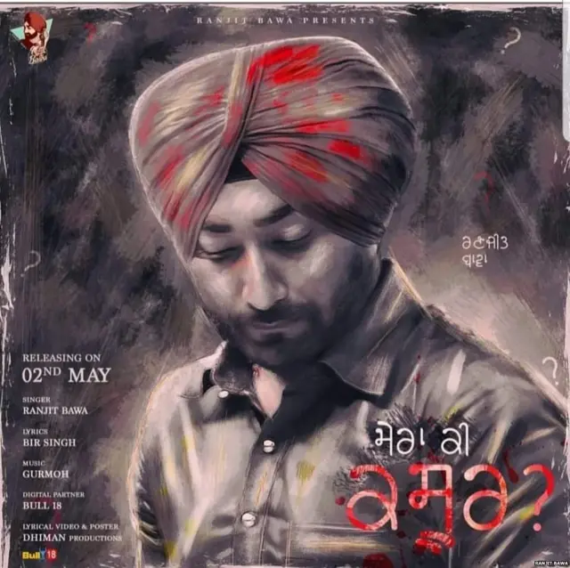 ਰਣਜੀਤ ਬਾਵਾ