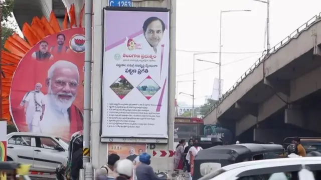 பாஜக டிஆர்எஸ்