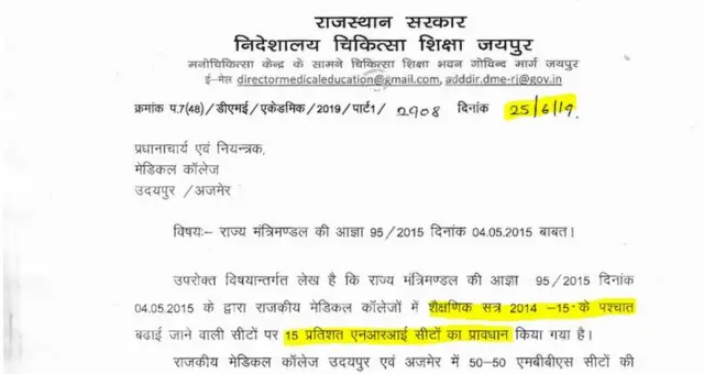 education.rajasthan.gov.in