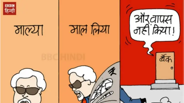 विजय माल्या