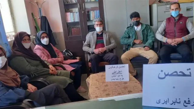 تجمع سراسری فرهنگیان ایران