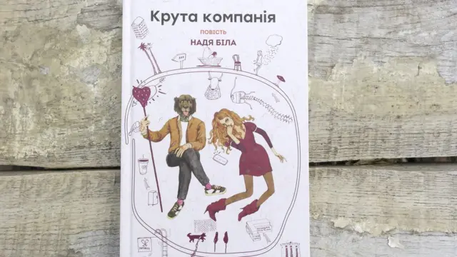 підліткова література