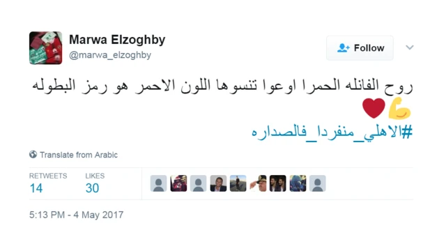 صورة لتغريدة