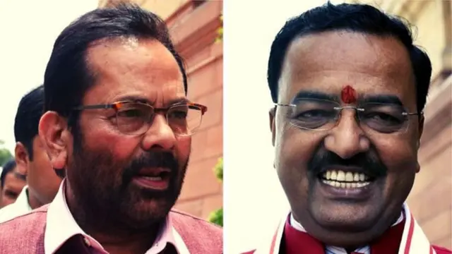 مختار عباس نقوی اور کیشو پرساد موریہ