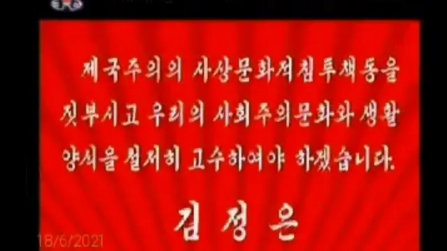영상은 김정은 국무위원장의 지시문과 함께 시작한다