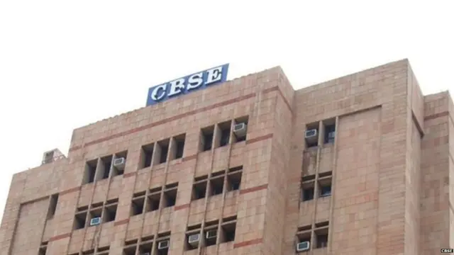 ਸੀਬੀਐਸਈ ਦੀ ਇਮਾਰਤ