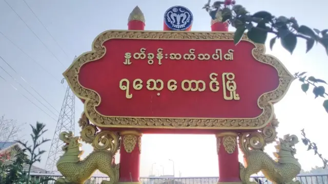 ရသေ့တောင်မြို့
