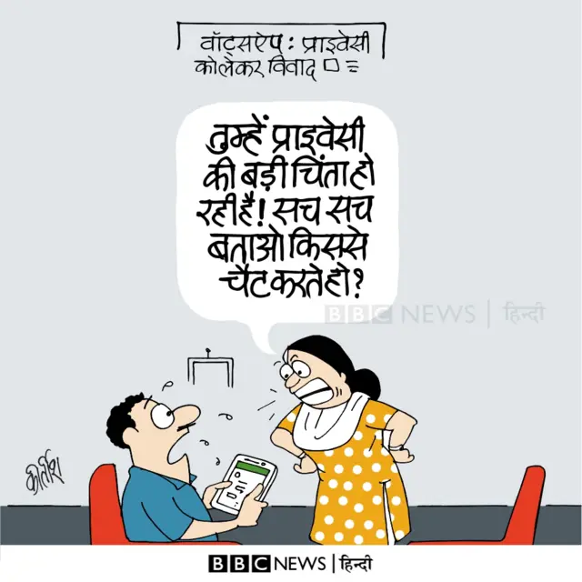कार्टून, बीबीसी के कार्टून, कीर्तीश के कार्टून