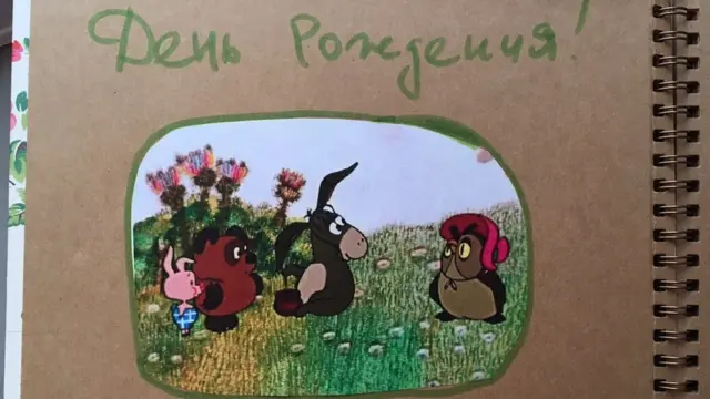 Книга с картинками