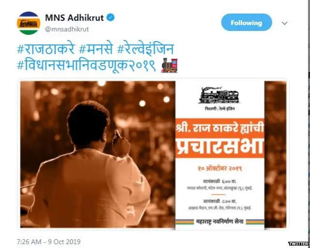 राज ठाकरे