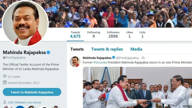 මහින්ද රාජපක්ෂගේ ට්විටර් ගිණුම