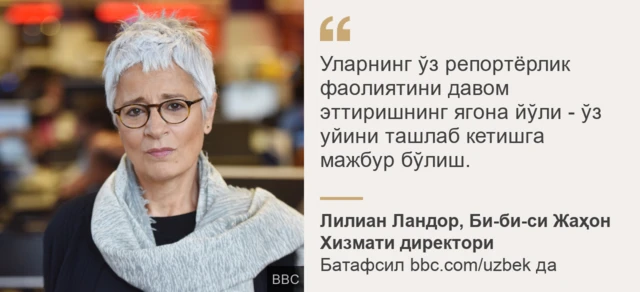 Лилиан Ландордан иқтибос