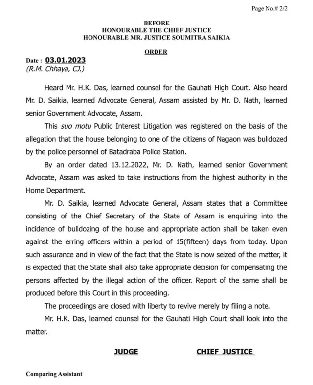 हाई कोर्ट का आदेश