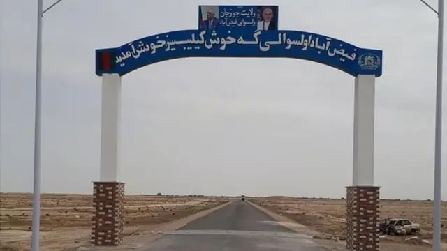 فیض اباد