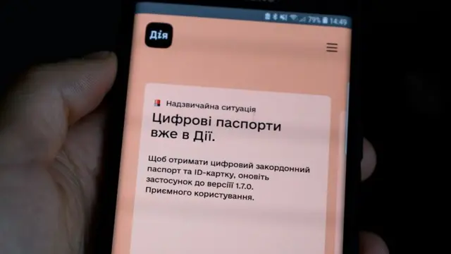 Застосунок "Дія" на смартфоні