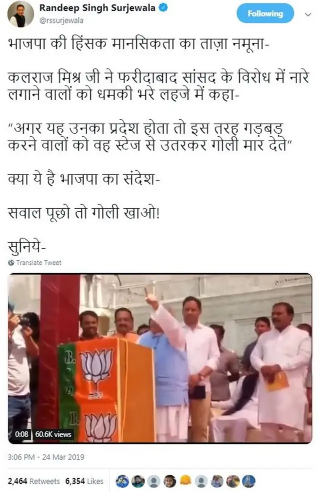 રણદીપ સુરજેવાલાનું ટ્વીટ