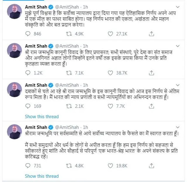 अमित शहा