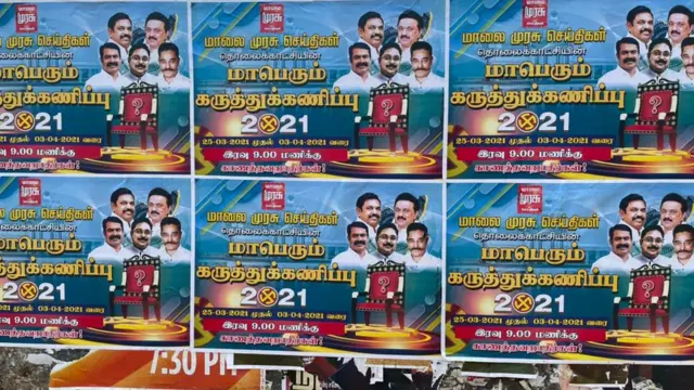 तामिळनाडू विधानसभा निवडणूक भाजप प्रचार