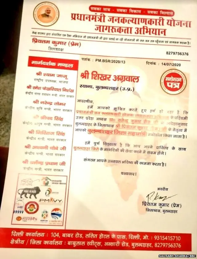 शिखर अग्रवाल को प्रधानमंत्री की योजनाओं के प्रचार की ज़िम्मेदारी