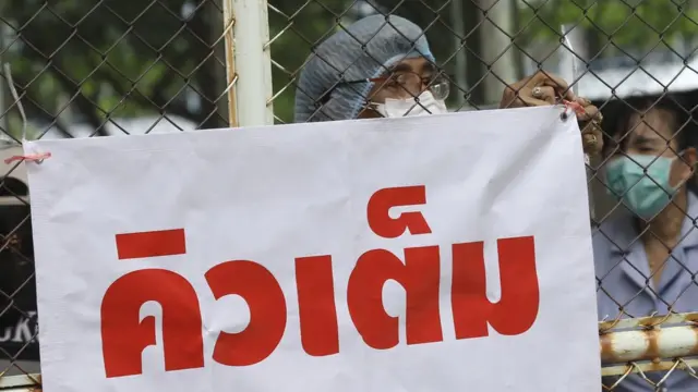 ป้ายเขียนว่าคิวเต็ม