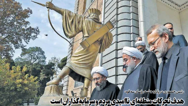 تیتر و عکس صفحه اول روزنامه ایران