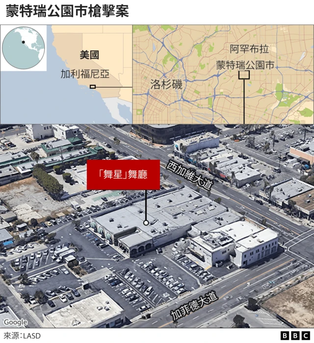 美國蒙特瑞公園市槍擊案