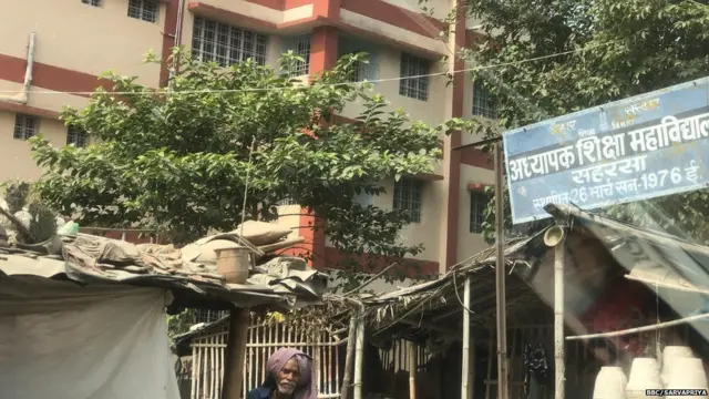 सहरसा का एकमात्र टीचर ट्रेनिंग इंस्टीट्यूट जिसकी मान्यता हाल ही में रद्द कर दी गई