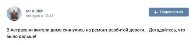 Пост в Вконтакте