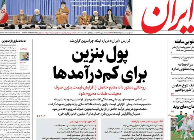 روزنامه ایران