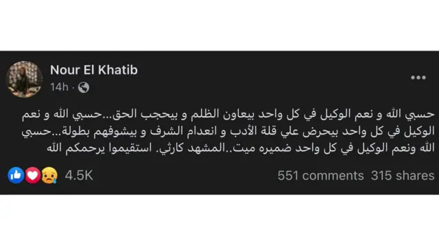 منشور ابنة رئيس النادي الأهلي نور محمود الخطيب