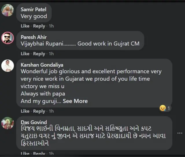 વિજય રૂપાણી