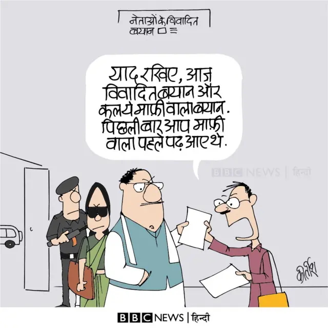 नेताओं के बयान
