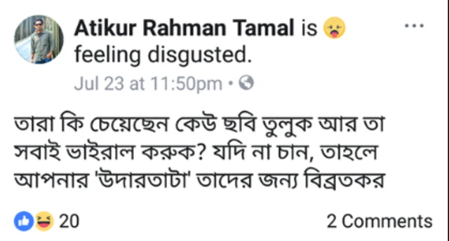 যুগলের ছবি নিয়ে নানা মন্তব্য উঠে এসেছে ফেসবুকে।