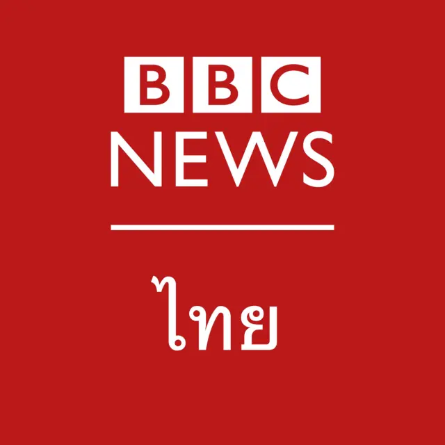 โลโก้บีบีซีไทย
