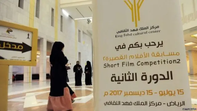 सऊदी अरब का पहला सिनेमा